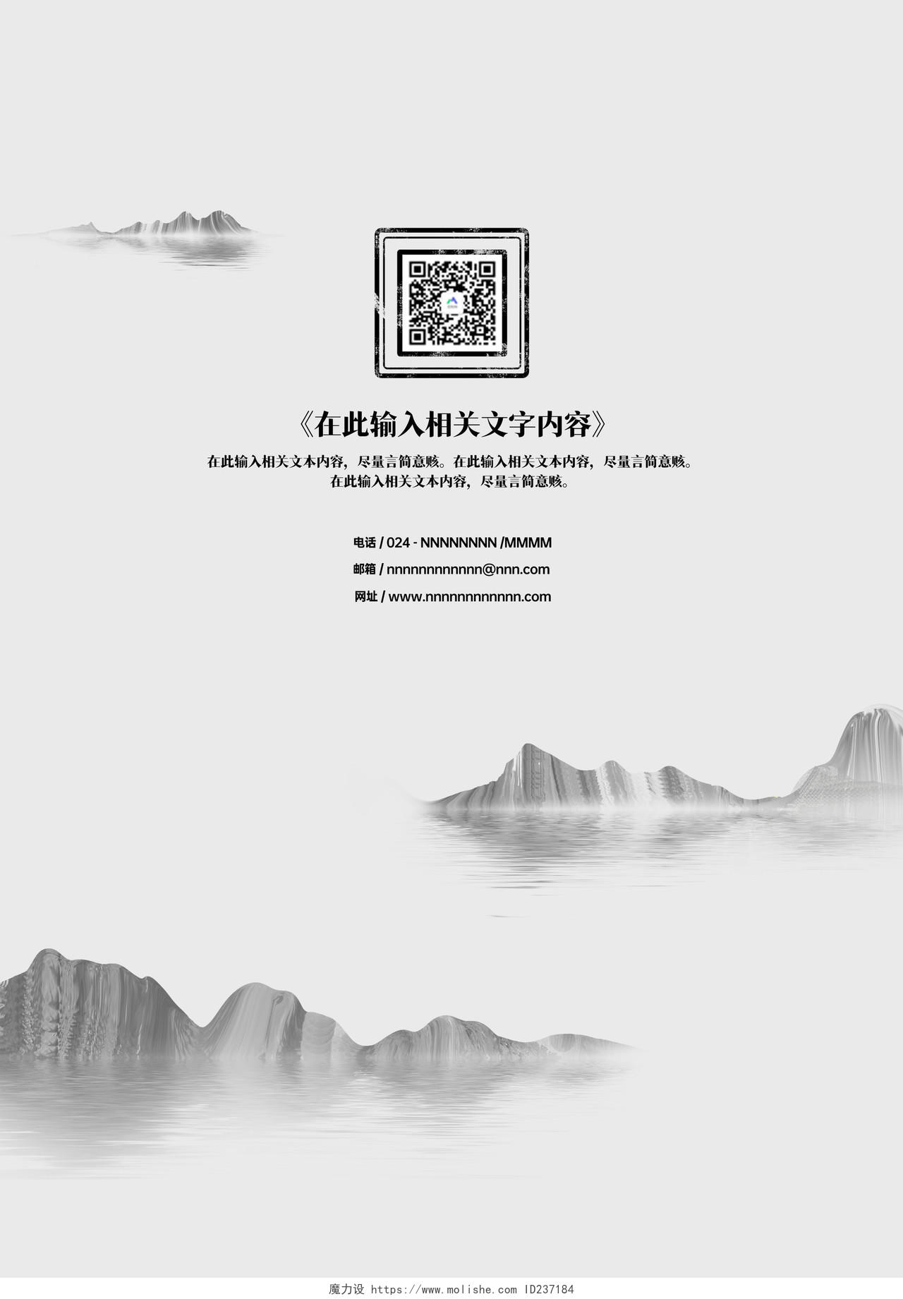 灰色简约中国风画册宣传册封面宣传样本封面